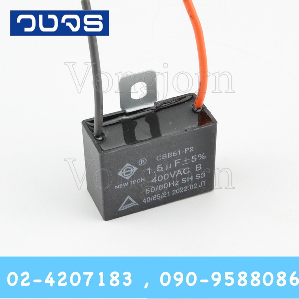 คาปาซิเตอร์พัดลม C Newtech 1.5uF / 400VAC
