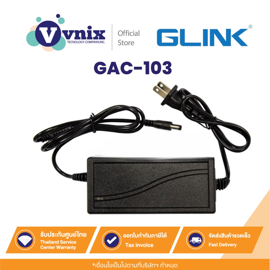 GLINK GAC-103 AC ADAPTER 12V/5A อะแดปเตอร์ใช้กับกล้องวงจรปิดเท่านั้น ประกัน 1 ปี By Vnix Group