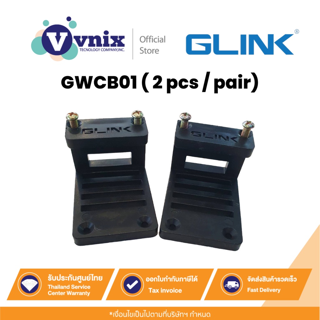 Glink GWCB01 ( 2 pcs / pair) Wall Cabinet Bracket ขายึดเครื่อง DVR และ NVR By Vnix Group