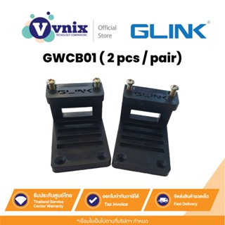 Glink GWCB01 ( 2 pcs / pair) Wall Cabinet Bracket ขายึดเครื่…
