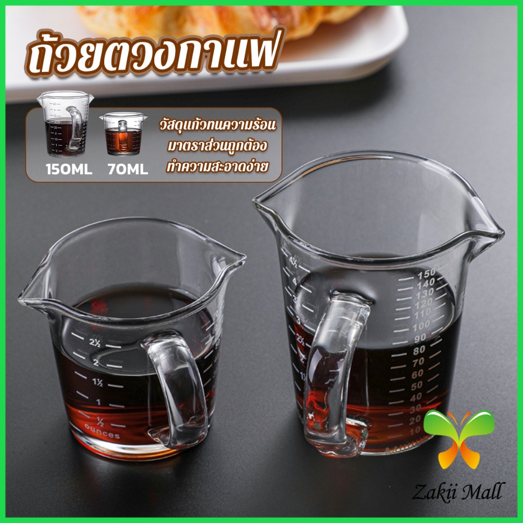ZM. 70ml 150ml ถ้วยตวงกาแฟ นม ซอส ขนาดเล็ก ถ้วยแก้วเอสเพรสโซ่ ทนความร้อนสูง ขนาดเล็ก Mini coffee cup
