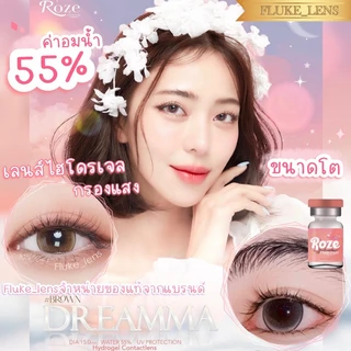 ตาโต แบ๊วสุดๆ ✨ Dream /Dreamma (ตาโต) ✨ รายเดือน ผลิตที่เกาหลี บางใส่สบาย Roze winkwow ดำ