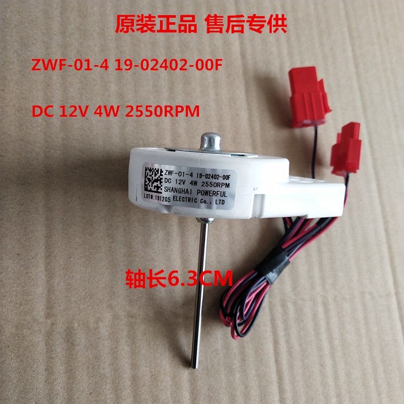 เหมาะสําหรับตู้เย็น Midea BCD-435WKPZM (E) มอเตอร์พัดลม ZWF-01-4 19-02402-00F พัดลม