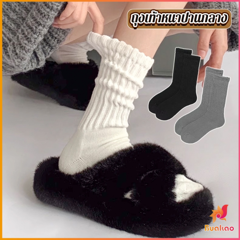 BUAKAO ถุงเท้านุ่มหนา นุ่ม สไตล์ญี่ปุ่น แนววินเทจ สีพื้น ข้อยาว women's socks