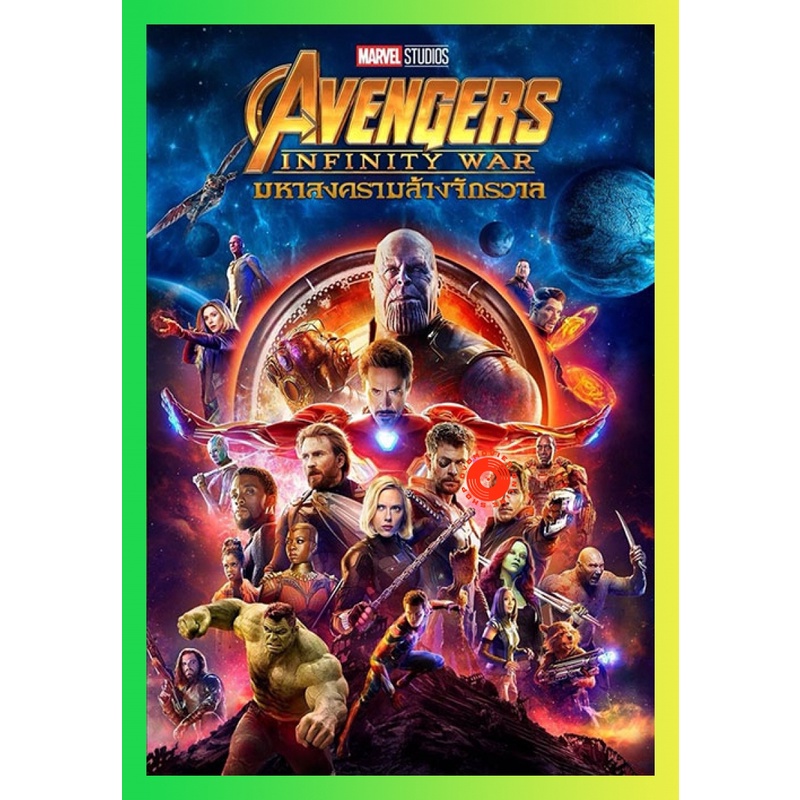 NEW DVD Avengers Infinity War (2018) อเวนเจอร์ส มหาสงครามล้างจักรวาล (เสียง ไทย/อังกฤษ ซับ ไทย/อังกฤษ) DVD NEW Movie