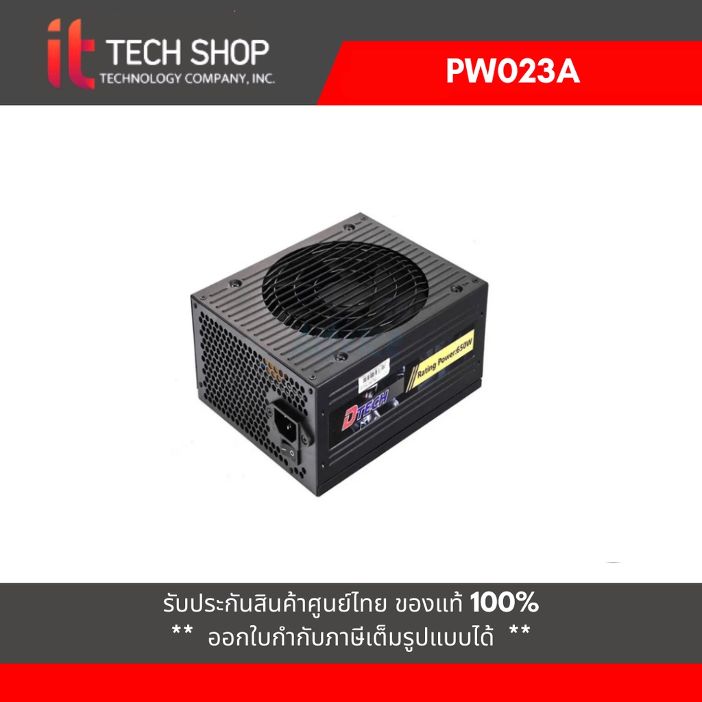 DTECH รุ่น  PW023A POWER SUPPLY DTECH 650W. (80 Plus Bronze) ประกันศูนย์ 3ปี