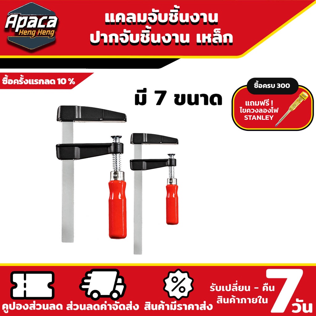 F-Clamp ปากกาจับชิ้นงาน แคลมป์บีบจับชิ้นงาน แคลมป์เหล็ก แคลม จับเหล็ก จับไม้ แคลมป์จับชิ้นงานตัว F พร้อมส่งสินค้าในไทย