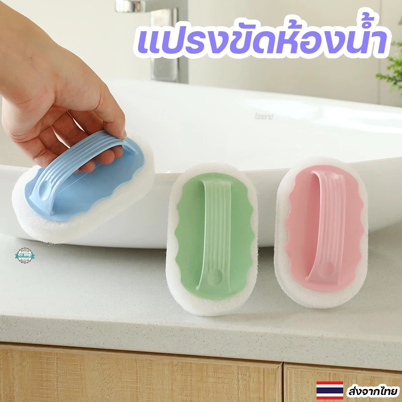 แปรงขัดทำความสะอาดห้องน้ำ ใยอ่อน ไม่ทำลายพื้นผิว ขจัดคราบในห้องครัว หม้อ ล้างจาน ใช้งานสะดวก