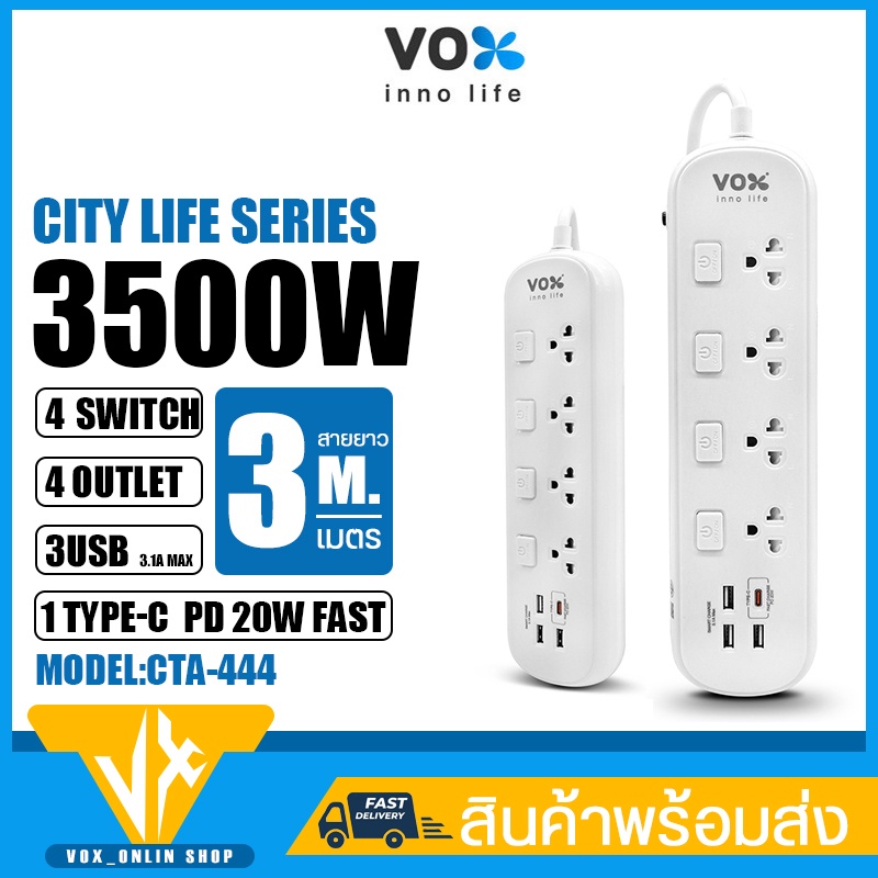 ปลั๊กไฟ VOX CITY LIFE 16A 3500W รุ่น CTA-444 มี 4ช่องเสียบ 4สวิตซ์ 3USB 1Type-C PD 20W ชาร์จเร็ว