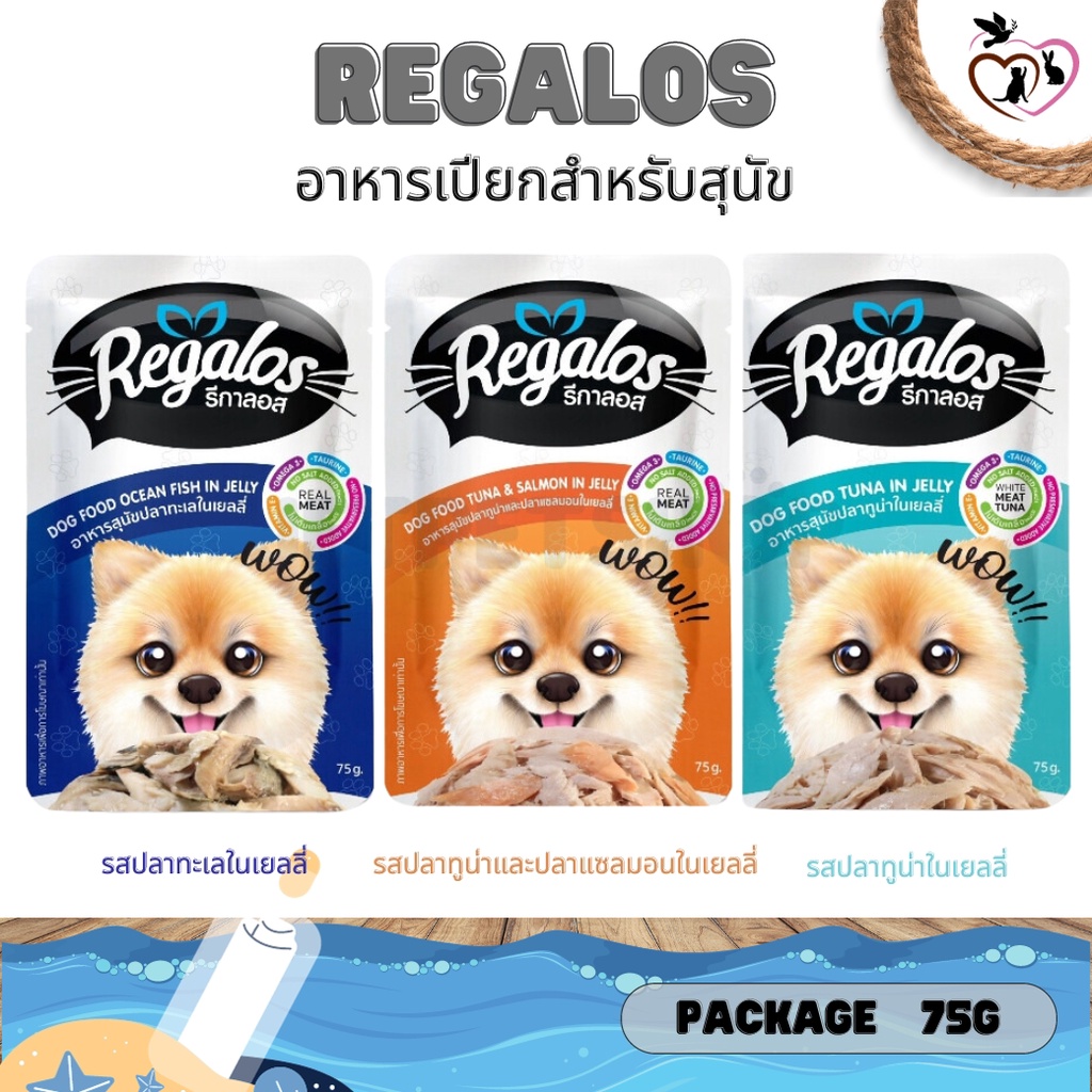 Regalos อาหารเปียกสำหรับสุนัข ขนาด 75G (แบบซอง)