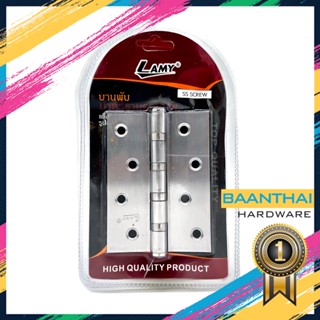 (3ชิ้น/แผง) บานพับ บานพับประตู สเตนเลส แท้ 4 x 3 นิ้ว หนา2มิ…