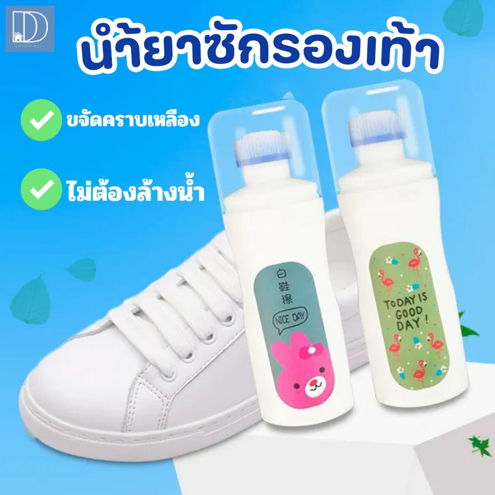 #สินค้าราคาส่ง #สินค้าจำนวนมาก #ของใช้ในบ้าน #น้ำยาทำความสะอาด #รองเท้าขาว