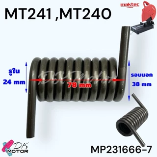 (รวมรุ่น) สปริง แท่นตัดไฟเบอร์ตัดเหล็ก สปริง เครื่องตัดเหล็ก ดีด TORSION SPRING Makita Bosch Stanley จีน สามารถใช้ได้...