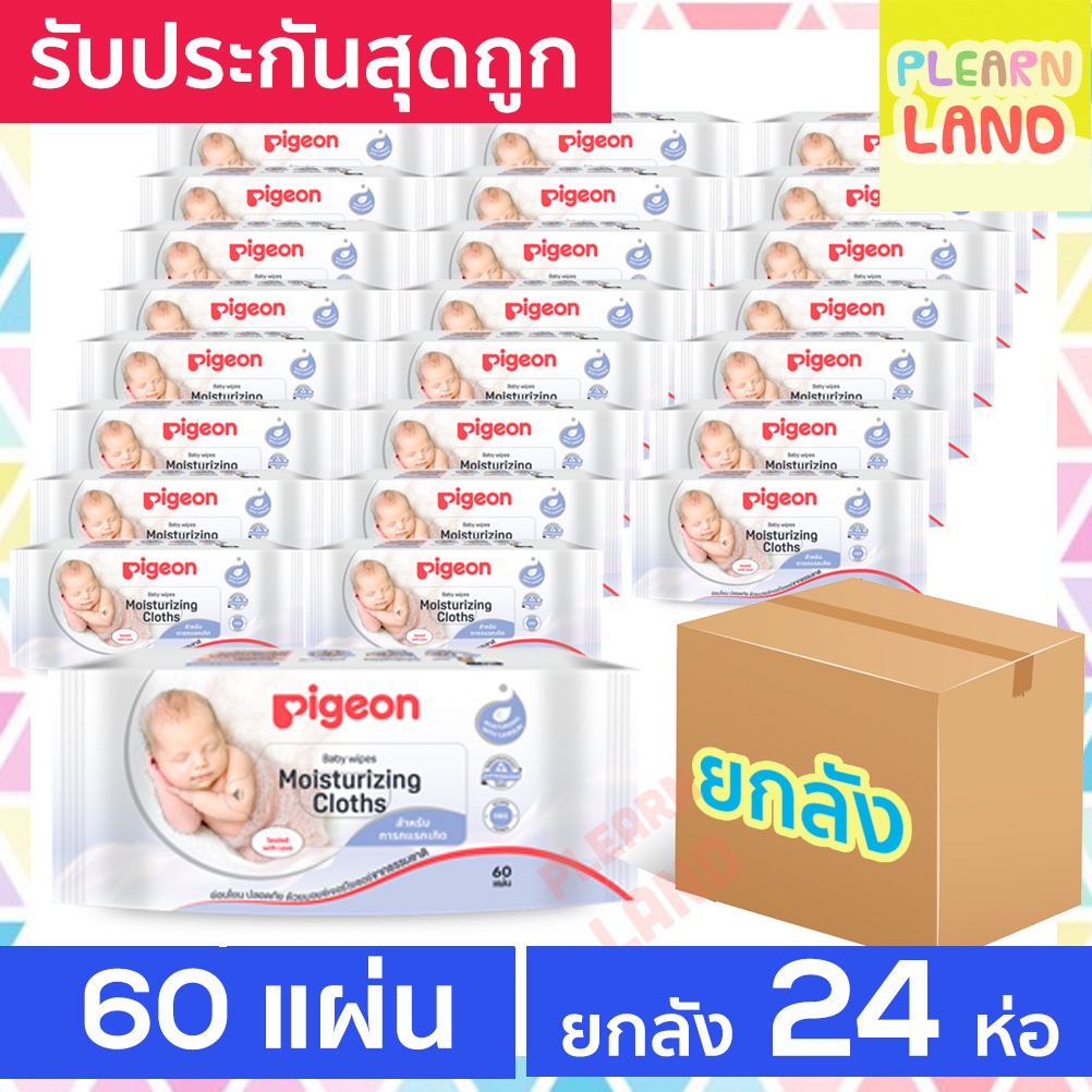 ยกลังสุดถูก Pigeon ทิชชู่เปียก พีเจ้น Baby Wipes สูตรมอยเจอร์ไรเซอร์ 60แผ่น x24 ห่อ ทิชชู่เปียกพกพา 