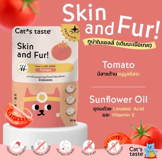 สูตรใหม่!! อาหารเปียกแมว Cat's Taste Healthy [ยกโหล 12 ซอง] ไม่ใส่โซเดียม 70g