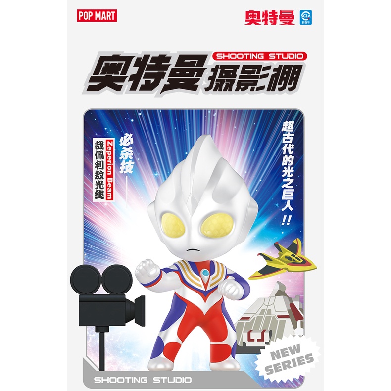 [พร้อมส่ง] โมเดลฟิกเกอร์ POPMART Ultraman Studio Series ของขวัญ สําหรับตกแต่ง