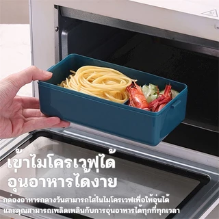 <รุ่นอัพเกรด>กล่องข้าวฟรีตะเกียบกับช้อน กล่องอาหารกลางวัน กล่องข้าวพกพา กล่องพร้อมฝาปิด เข้าไมโครเวฟได้