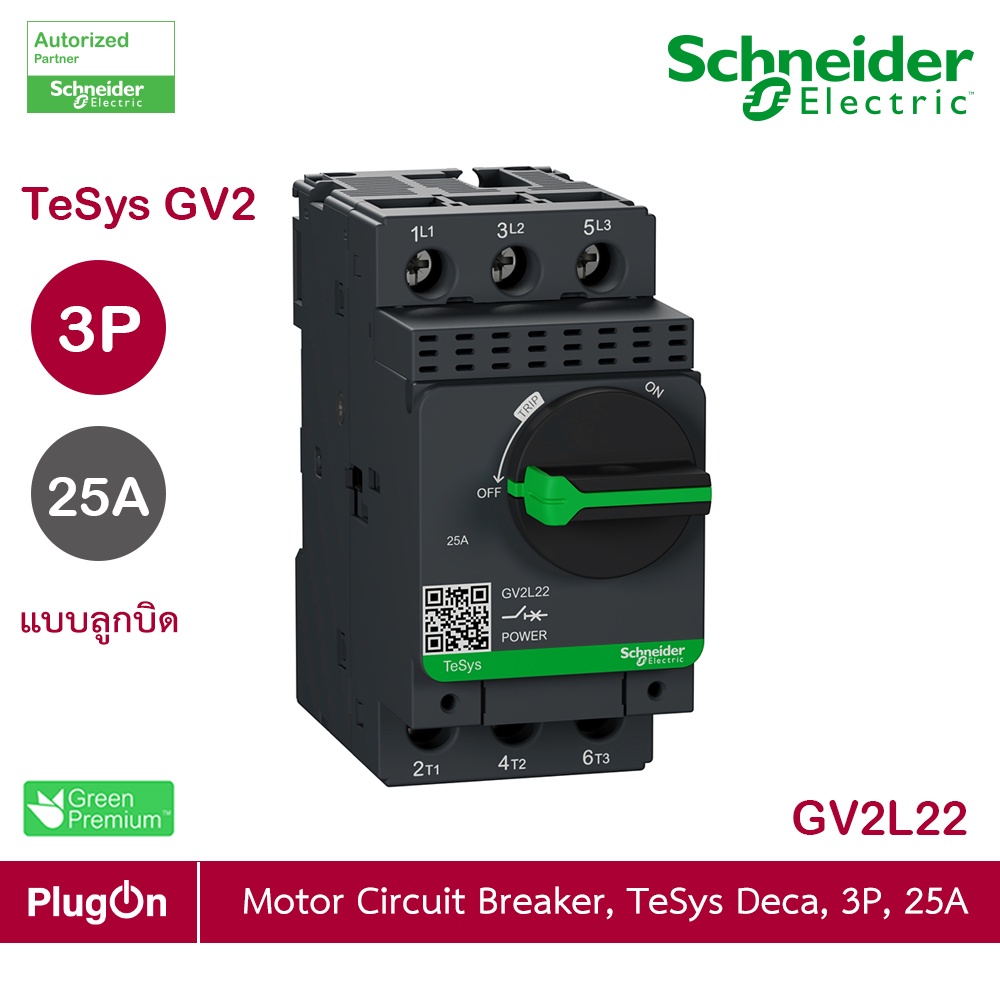 Schneider Electric - Motor circuit breaker แบบลูกบิด,TeSys GV2, 3P, 25 A, 11 kw at 400 V_GV2L22 ร้าน