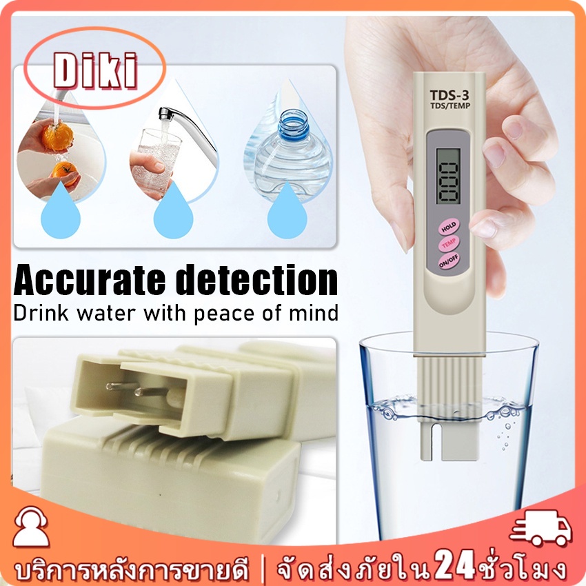พร้อมส่ง ปากกาวัดค่าสารละลายในน้ำ เครื่องวัด tdsรุ่น TDS-3