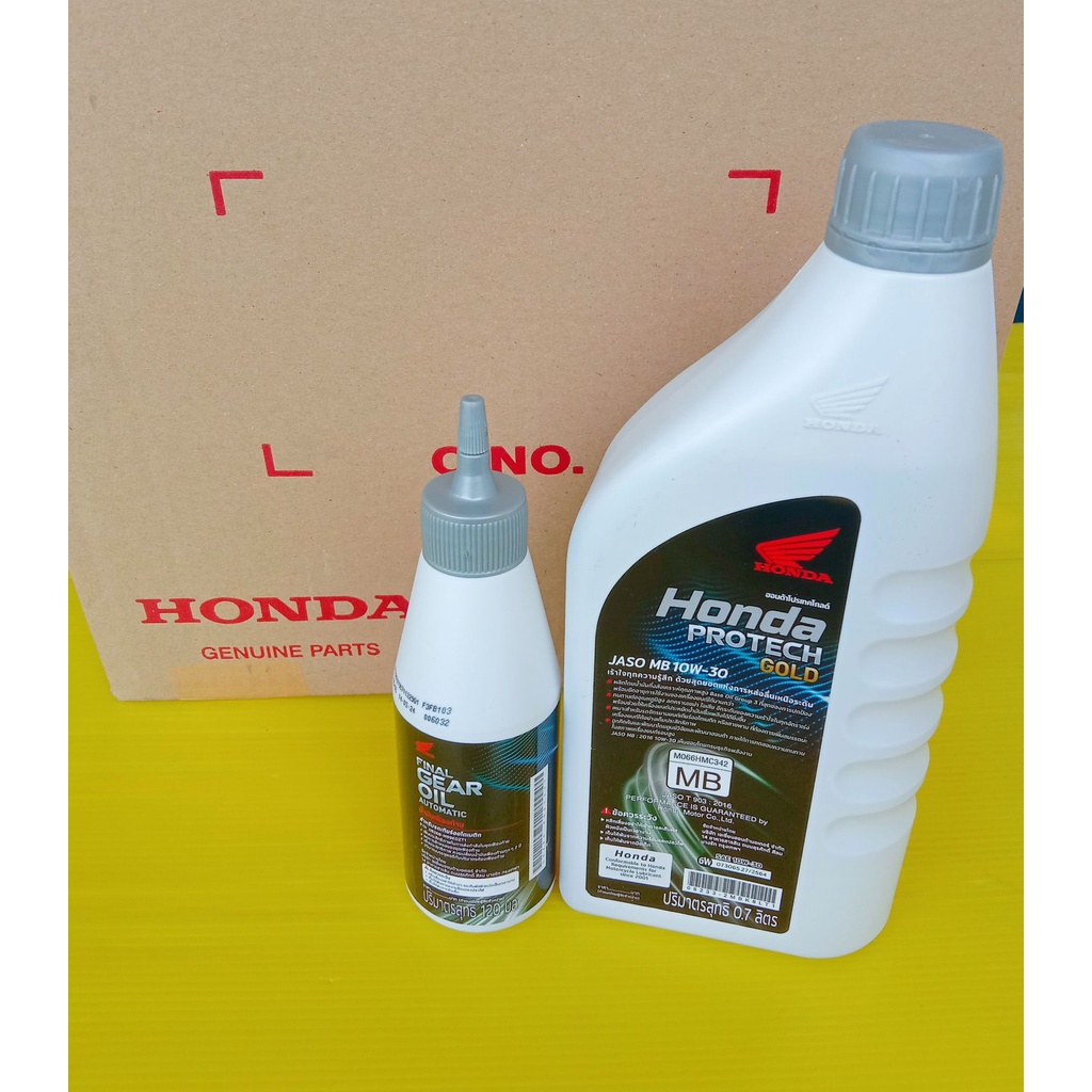 น้ำมันเครื่อง0.7 MB (10w-30)น้ำมันเฟืองท้าย 120มScoopyi,Zoomer x,Click 110i, Click 110(08233-2MBK8LT