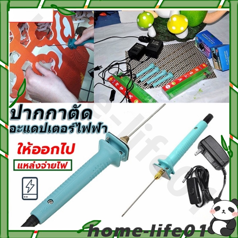 5-15cm ปากกาตัดโฟม ปากกาตัดร้อนไฟฟ้า มีดฟิล์มพลาสติก มีดฟิล์มฟอง 15W 220V เครื่องตัดโฟมไฟฟ้าแบบพกพา เครื่องมือตัด DIY