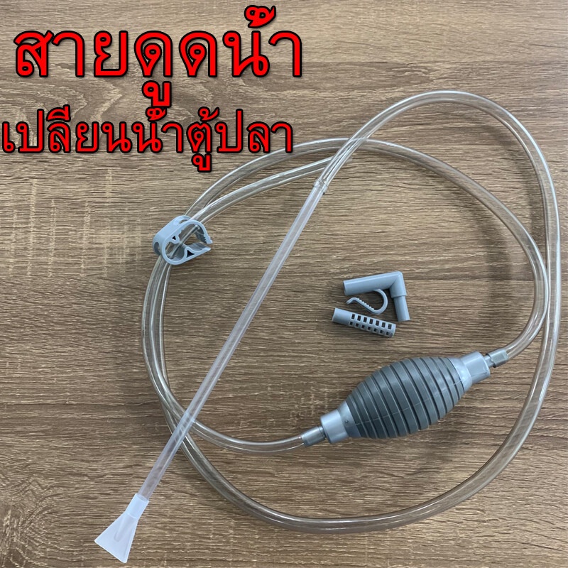฿ ถูกจัดส่งที่รวดเร็ว อุปกรณ์ถ่ายน้ำ ที่ดูดทำความสะอาดตู้ปลา ที่ดูดน้ำตู้ปลา กาลักน้ำ สายดูดน้ำ ถ่ายน้ำตู้ปลา ที่ดูดขี

<p>“><center></p>
<h4></h4>
<p><p><font color=