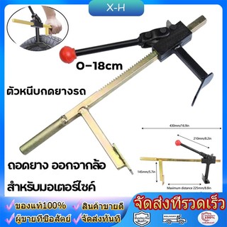 เครื่องมือถอดยางสูญญากาศ คู่มือการเลือกยาง เครื่องมือแยกยางรถยนต์ไฟฟ้า รถจักรยานยนต์ มังกรคีม ที่หนีบยาง ที่หนีบยาง
