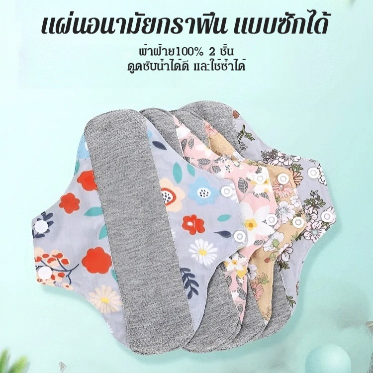 【Ready Stock】แผ่นอนามัยผ้าฝ้ายกราฟีน ต้านเชื้อแบคทีเรีย ซักได้