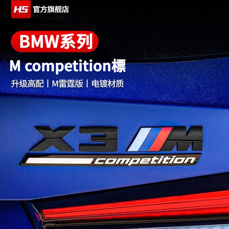ป้ายสัญลักษณ์โลโก้ BMW M สำหรับรถยนต์ 3 Series 5 Series X1 X2 X3 X4 X5 สติ๊กเกอร์ด้านหลังการปรับแต่ง