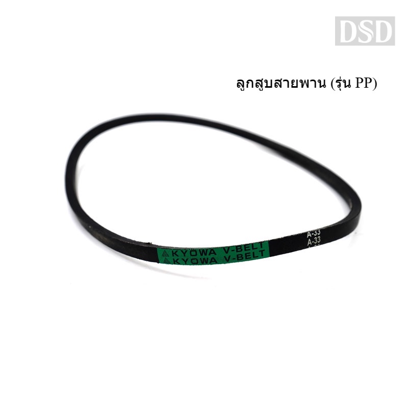 [พร้อมส่ง]👨‍🔧 PUMA สายพาน PUMA 1/4 HP อะไหล่ปั๊มลมสายพาน รุ่น PP-1 #A-33