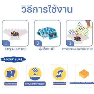 BHQ พร้อมส่ง เกมทาวเวอร์เตตริส เกมกระดานสนุก บล็อกที่สมดุล ของเล่นตั้งโต๊ะ การพัฒนาสมอง ของเล่นเด็ก