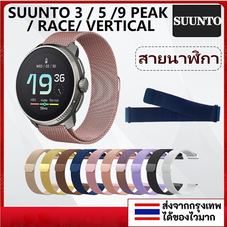 สายนาฬิกาข้อมือสเตนเลส แม่เหล็ก 20 มม. 22 มม. สําหรับ SUUNTO Vertical 9 PEAK Pro 5 PEAK 3 Race 3