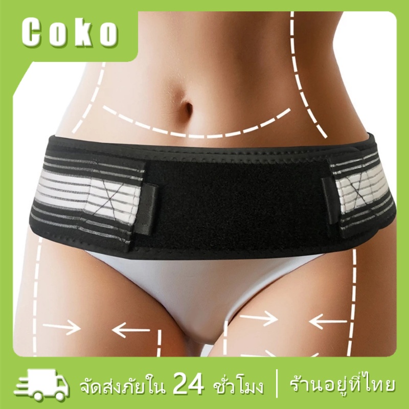 ที่รัดพุง เข็มขัดรัดเอว กว้าง9CM เข็มขัดพยุงสะโพก กระดูกเชิงกราน ขนาด1.1/1.2/1.4M