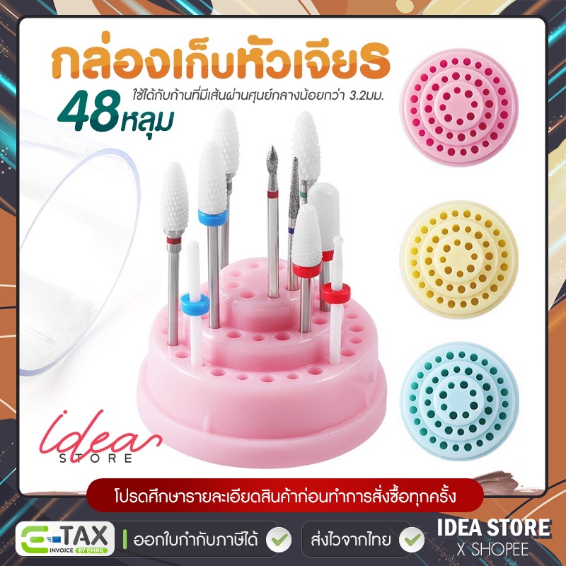 กล่องเก็บหัวเจียร กล่องใส่หัวเจียร 48 หลุม แบบกลม มีฝาปิดครอบ พร้อมส่ง!