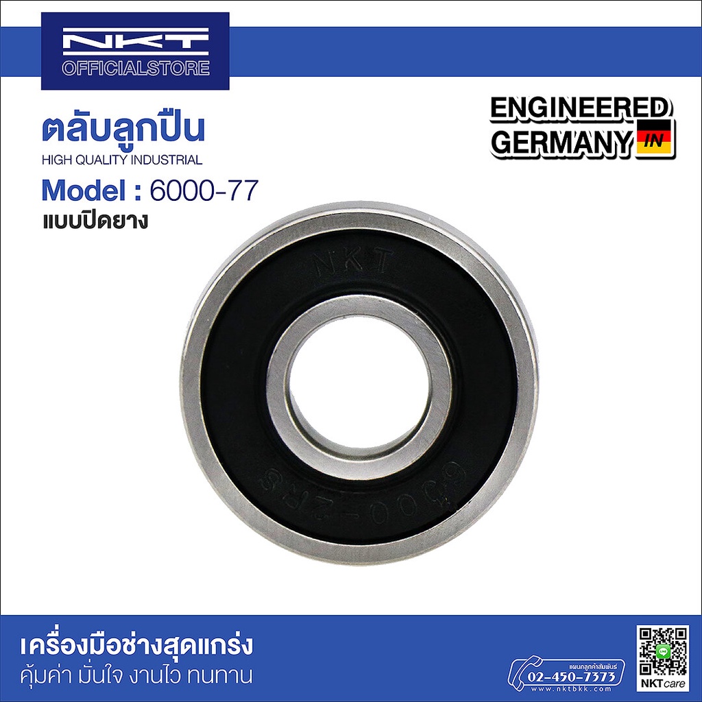 ตลับลูกปืน NKT ปิดยาง(2RS) เบอร์ 6000 6001 6003 6004 6005 606 607 608 609 คุณภาพสูง ของแท้
