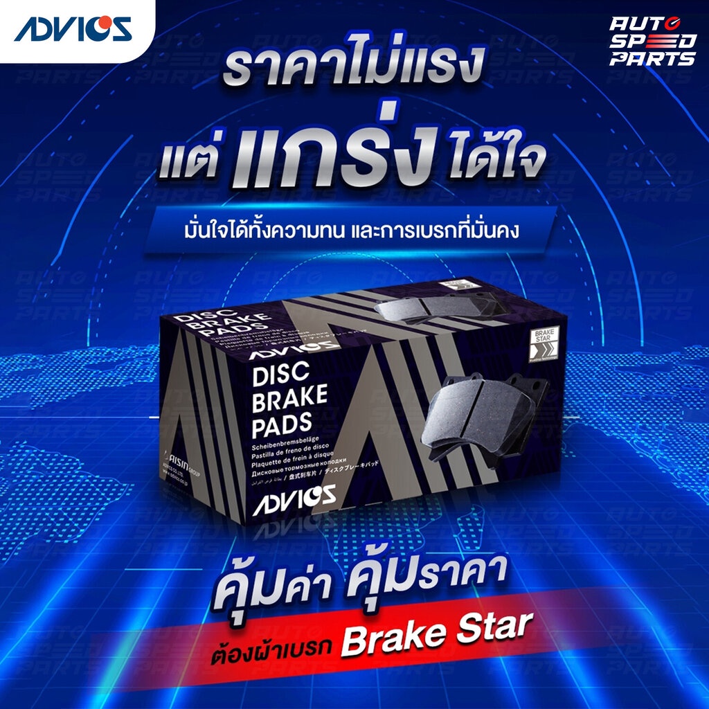 ADVICS ผ้าเบรกหลัง ACCORD G9 13-17, CRV G3 G4 07-17,STEPWAGON SPADA 09-14 C2N061V-S 06430-S9A-000 - รูปที่ 3