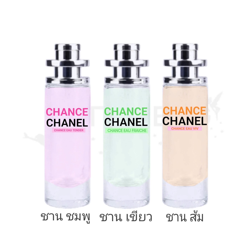 CHANCE PINK / CHANCE ORANGE / CHANCE FRESH น้ำหอม กลิ่นชานส์ พิ้งค์ /ชานส์ ออเรนจ์ /ชานส์ เฟรช หอมติ