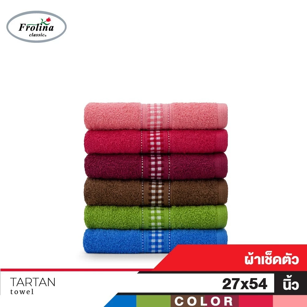 Frolina ผ้าขนหนูเช็ดตัว ขนาด 27x54 นิ้ว รุ่น Tartan