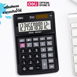 Deli M04031 Water Protect Calculator เครื่องคิดเลข 12 หลัก ก…