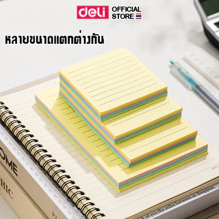 กระดาษโน๊ตกาว Deli กระดาษโน๊ตมีกาว มีกาว เครื่องเขียน อุปกรณ์การเรียน ขนาด 3x4 นิ้ว มีเส้น 100 แผ่น