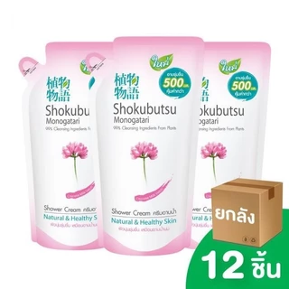 ( ยกลัง 12 ถุง ) โชกุบุสซึ ครีมอาบน้ำ ถุงเติม ขนาด 400 มล. โชกุบุสซึยกลัง