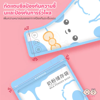 VICTOKY ถุงแบ่งนมผง ถุงใส่นมผง ใส่นมผง ที่แบ่งนมผง เขียนหน้าถุงได้ ถุงแบ่งเก็บนมผง