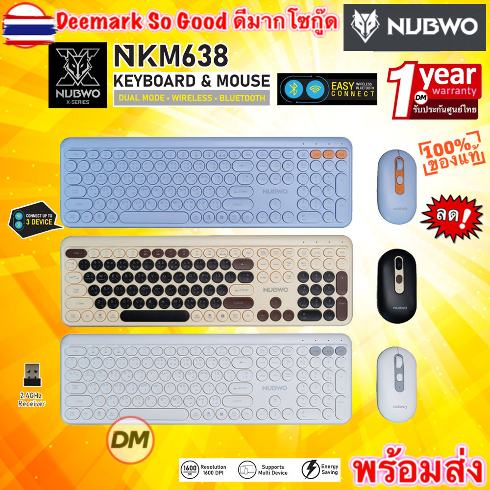 ส่งเร็ว NUBWO NKM638 KEYBOARD + MOUSE DUAL MODE WIRELESS 2.4G BLUETOOTH ชุด คีย์อร์ดและเมาส์ไร้สาย 3