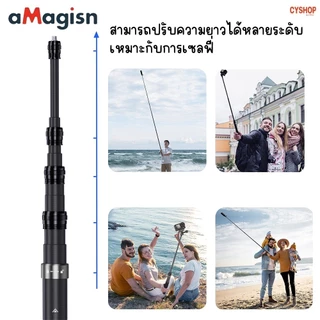 aMagisn AM03 3m Carbon Fiber Selfie Stick ไม้เซลฟี่ยืดถ่ายภาพมุมสูงถึง 3 เมตร