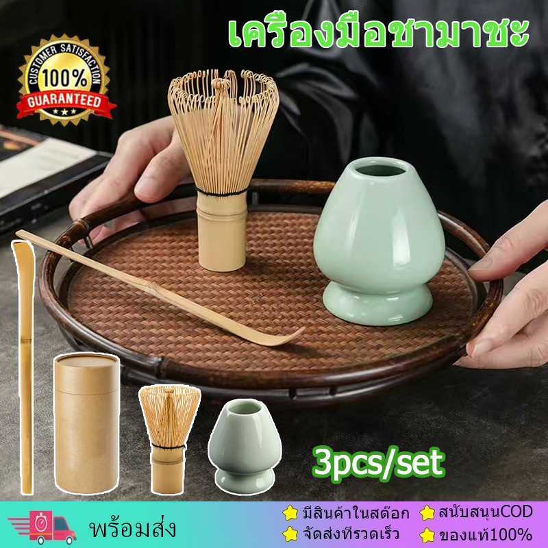 จัดส่งทันที  3/4/5pcs แปรงไม้ไผ่ญี่ปุ่น ชาเขียวมัทฉะ อุปกรณ์ชงชา ช้อน ฉะเซ็น