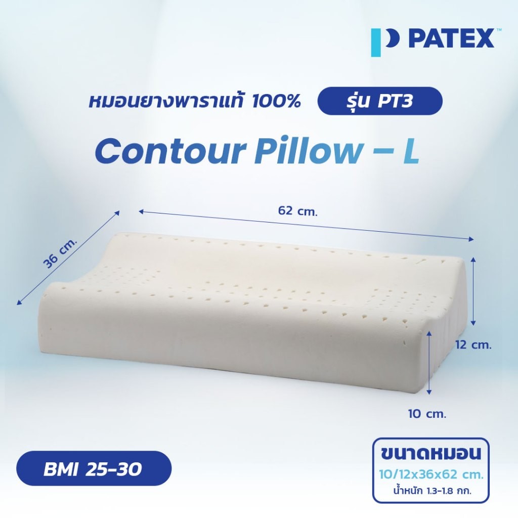 ไม่ตกหมอน หมอนรองกระดูกทับเส้นประสาท หมอนยางพารา แท้100% หมอนเพื่อสุขภาพ แก้ ปวดคอ รุ่น Contour Pill