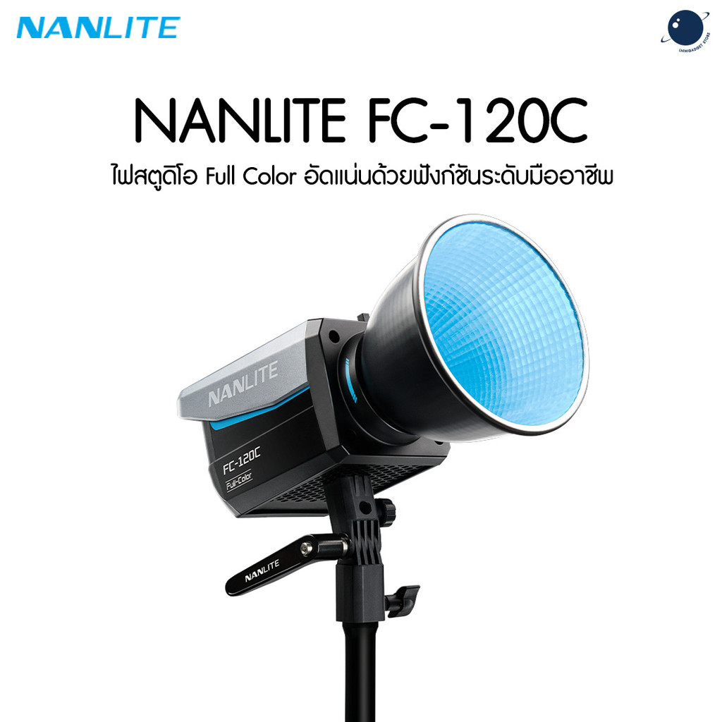 Nanlite FC-120C LED RGBW Full Color Spot Light ประกันศูนย์ไทย 2 ปี
