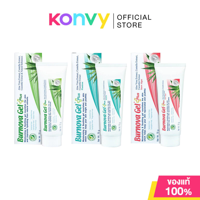 Burnova Gel Plus เบอร์นโนว่า เจลบำรุงผิว 70g (Aloe Vera/Plankton/Snow Algae)