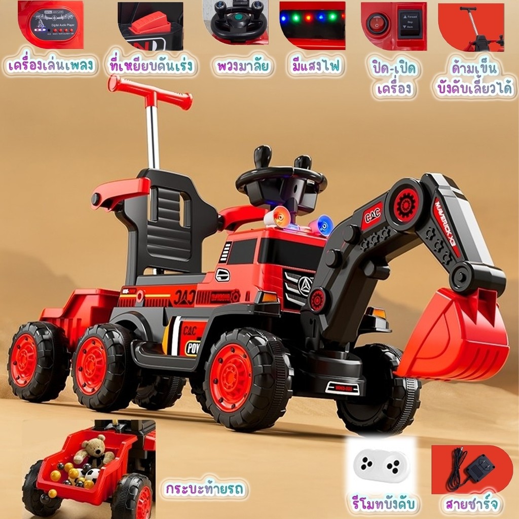 พร้อมส่ง  รถแมคโครไฟฟ้าเด็ก  รถแมคโครเด็ก  รถเด็กเล่น  มีเพลง มีไฟ  มีรีโมทบังคับ มีกะบะท้าย