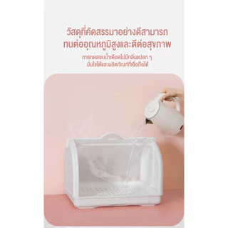 doudou ตู้เก็บขวดนมเด็ก ตู้จัดเก็บเครื่องช้อนส้อม ป้องกันฝุ่น ขวดนม ตะเกียบชาม
